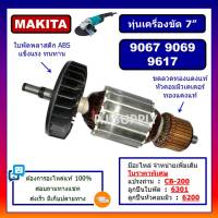 ทุ่น 9067, 9069, 9617 For MAKITA, ทุ่นเครื่องขัด 7" มากีต้า ทุ่นหินเจียร์ 7 นิ้ว ทุ่นลูกหมู 7 นิ้ว ทุ่น 9069 ทุ่น 9617