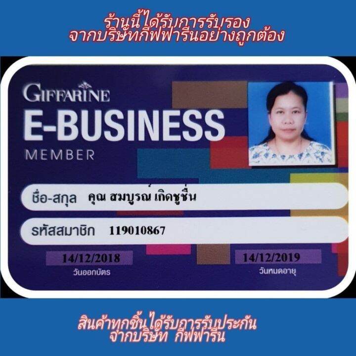 น้ำมันปลา-กีฟฟารีน-500-มก-บรรจุ-90-แคปซูล