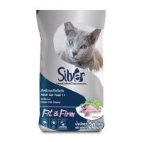 [ลด50%] [ส่งฟรี] ด่วน!! Silver(ซิลเวอร์) Fit &amp; Firm อาหารแมวแบบเม็ด รสปลาทะเล สำหรับแมวอายุ 1 ปีขึ้นไป ขนาด 20kg