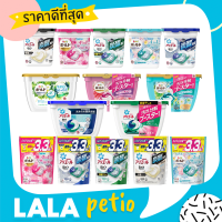 P&amp;G Arial 3D&amp;4D Bio Gel Ball เจลบอลซักผ้าจากญี่ปุ่น น้ำยาซัก+ปรับผ้านุ่ม By LALA PETIO