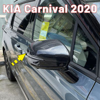 สำหรับ KIA Carnival 2020ฝาครอบคาร์บอนไฟเบอร์รถยนต์กระจกมองหลังฝาครอบป้องกัน