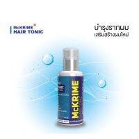 [ขวดน้ำเงิน 60 ml] เซรั่มบำรุงรากผม ลดผมร่วง ผมบาง แมคไครม์ แฮร์ โทนิค McKRIME HAIR TONIC  (วันหมดอายุ 18/5/25)