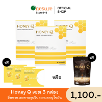 Honey-Q ฮันนี่คิว ผลิตภัณฑ์ อาหารเสริม ลดน้ำหนัก 3 แถม 3