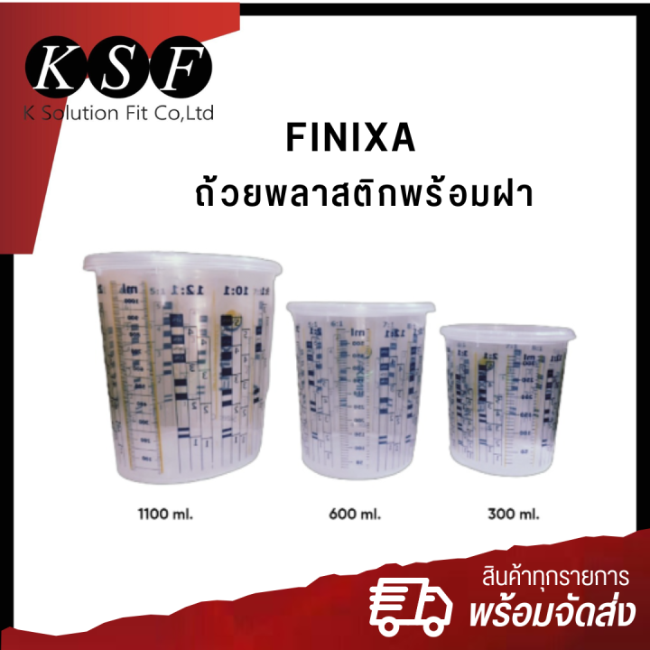 k-s-f-ถ้วยพลาสติกพร้อมฝา-สำหรับผสมสีรถยนต์-finixa-hb-body-colad-ขนาด-300ml-600ml-1100ml-2000ml-ถ้วยผสมสี