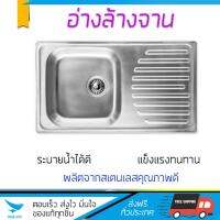 ซิงค์ล้างจาน อ่างล้างจาน ซิงค์ ฝัง 1B1D HAFELE ND-822-100T-LHB SS ทนทานต่อสารเคมี ติดตั้งง่าย พร้อมเคลือบกันสนิมอย่างดี การันตีความปลอดภัย  อ่างล้างจานอลูมิเนียม Kitchen Sink