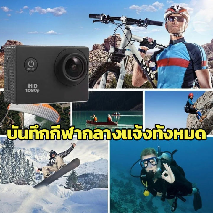 ถ่ายได้ทุกที่ทุกเวลา-กล้องกันน้ำ-กล้องติดหมวก-กล้องติดหมวกกันน็อค-กล้องถ่ายใต้น้ำ-4k-กล้องโกโปร-กล้องแอ็คชั่น-gopro-ถ่ายใต้น้ำ-กล้องติดมอไซค์-กล้องถ่ายในน้ำ-waterproof-camera-sport-nanotech