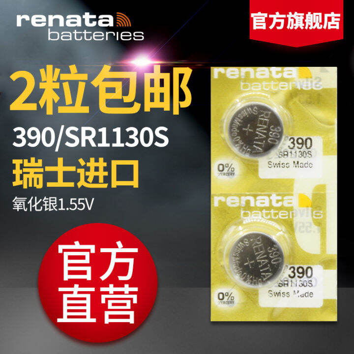 Renata Switzerland imported 390 watch battery SR1130SW swatch