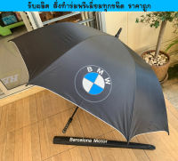 ร่มกอล์ฟ 30 นิ้ว สกรีน BMW โครงไฟเบอร์ ออโต้ ร่มพรีเมี่ยม