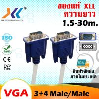 คุณภาพดี  สายต่อจอ Monitor VGA 3+4A  D-sub 15PIN  Male To Male ความยาว 1.5-30m.(VGA361) มีการรัประกันคุณภาพ  ฮาร์ดแวร์คอมพิวเตอร์