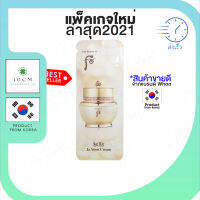 ครีมบำรุงหน้า The History of Whoo Ja Yoon Cream 1ml. เพิ่มความชุ่มชื้น แก้ปัญหา ฝ้ากระ จุดด่างดำ เนื้อบางเบา ช่วย ลดเลือนริ้วรอย พร้อมส่ง