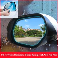 Lapisan Film Spion Mobil 2ชิ้น/เซ็ตเหมาะสำหรับ Tesla Modelx/Model3/Modeling/s กระจกมองหลังกันฝนกันฟิล์มแบบมัว2ชิ้น/เซ็ต