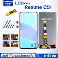 หน้าจอ Realme C51 จอแท้ LCD จอ+ทัช จอพร้อมทัชสกรีน Screen Display Touch Panel For ออปโป้ RealmeC51