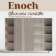 ตู้เก็บเอกสาร ตู้ชั้นวางของ ตู้สำนักงาน ตู้หนังสือ ตู้ออฟฟิศ รุ่น Enoch H16-G07 FANCYHOUSE