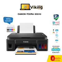 Printer Canon G2010 พร้อมหมึกแท้ 1 ชุด (สามารถออกใบกำกับภาษีได้)/ Vikingcom