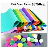 10pcs 50*50cm EVA Foam Paper Handmade Foam Sheets Sponge Paper DIY Handcraft Flowers Materials Kindergarten Rubber Paper Adhesives Tape