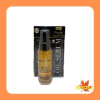 Lolane pixxel optimum care rejuvenating oil serum[55ml.]โลแลน พิกเซล ออพติมัม แคร์ รีจูวีเนติ้ง ออยล์ เซรั่ม