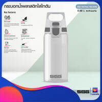 SIGG กระบอกน้ำ ขนาด 0.50 ลิตร (Total Clear ONE) By Jakotha