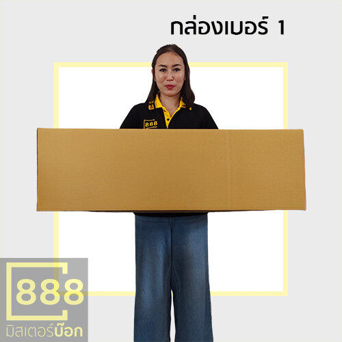 mr-box888-กล่องปณ-กล่องพัสดุ-กล่องลูกฟูก-5ใบ-มัด-i-bc-5-ชั้น-เบอร์-1-5ชั้น-เบอร์-2-5ชั้น-เบอร์-3-p3-5-ชั้น