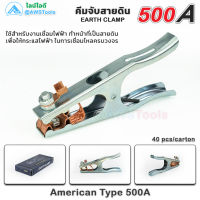 GSW คีมจับสายดิน 500A Earth Clamp Amarican Style