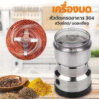 เครื่องบดอเนกประสงค์ เครื่องบดพริก เครื่องบด เครื่องบดขนาดเล็ก หัวตัดสี่หัว ความจุ 300 มล. จัดเก็บง่าย เครื่องบดอาหาร เครื่องปั่นบด