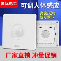 [COD] 86 type concealed adjustable human body induction switch corridor infrared light control delay