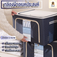 กล่องเก็บของ 150Lกล่องเก็บเสื้อผ้าความจุขนาดใหญ่ กล่องจัดระเบียบตู้เสื้อผ้ากันฝุ่นพับได้ผ้าอ๊อกซ์ฟอร์ด มีโครงเหล็กด้านใน