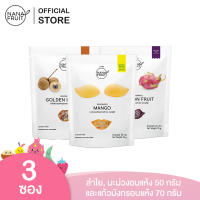 NanaFruit ลำไยอบแห้ง 50 กรัม มะม่วงอบแห้ง lowsugar 3% 50 กรัม และ แก้วมังกรอบแห้ง ไม่ใส่น้ำตาล 100% 70 กรัม