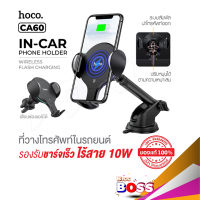 Hoco CA60  ของแท้100% ที่วางโทรศัพท์ในรถยนต์ Aspiring infrared sensor wireless charging car holder ใหม่ล่าสุด biggboss