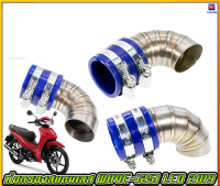 ท่อกรองสแตนเลส WAVE-125R/S (เท่านั้น)