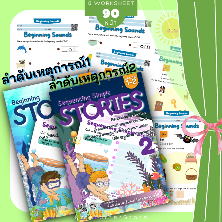 3-6yrs-stories-ทำในtabletได้-โฟนิกส์-เด็ก-ภาษาอังกฤษ-แบบฝึกหัด-อนุบาล-ป-1-ป-2-ป1-ป2