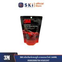 3M ผลิตภัณฑ์แชมพูล้างรถผสมแว็กซ์ 200ML XS002006764 #165247