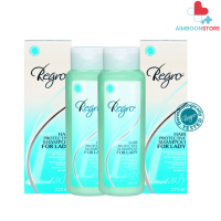 (แพค 2 กล่อง)Regro Shampoo for Lady สำหรับผู้หญิง  [AIM]