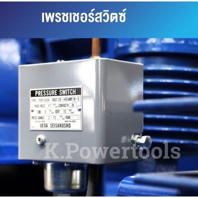 สวิทซ์ออโต้ปั้มลม เพรสเชอร์สวิทซ์ pressure switch UEDA PSP-200A ของแท้ใช้ปั๊มลม 5-10แรง ยูด้า