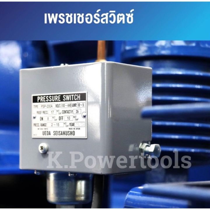 สวิทซ์ออโต้ปั้มลม-เพรสเชอร์สวิทซ์-pressure-switch-ueda-psp-200a-ของแท้ใช้ปั๊มลม-5-10แรง-ยูด้า