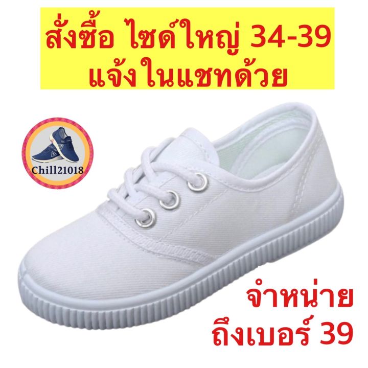 ch1008k-รองเท้าเด็กสีขาว-รองเท้าพละ-sneakers-for-children-รองเท้านักเรียน-รองเท้าเด็กผญ-รองเท้าเด็กชาย-รองเท้าเด็ก-รองเท้าเด็ก1ปี-รองเท้าเด็กผช-รองเท้าเด็ก5ขวบ-รองเท้าเด็ก4ขวบ-รองเท้าผ้าใบเด็กผญ-สีพื้