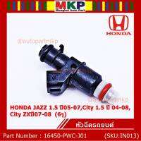 (ราคา /1 ชิ้น)***พิเศษ***หัวฉีดใหม่ OEM , HONDA JAZZ 1.5 ปี05-07,City 1.5ปี 04-08,City ZXปี07-08  (6รู) รหัสแท้ 16450-PWC-J01 (ราคา /1 ชิ้น)