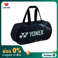 [ผ่อน 0%]กระเป๋าทรงสี่เหลี่ยม Yonex 92231