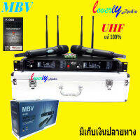 NEW MBV ไมค์โครโฟน UHF แท้ (ความถี่ใหม่ กสทช)Wireless Microphone ชุดไมค์ลอยคู่ A-888 ปรับความถี่ได้ DIGITAL WIRELESS VOCAL สวย ระบบเสียงเยี่ยมเลย ขอแนะนำ ฟรีกระเป๋าอลูมิเนียม สินค้าพร้อมส่ง