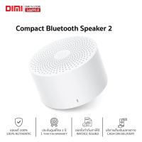 [พร้อมส่ง] ลำโพงบลูทูธ  Xiaomi Mi Compact Bluetooth Speaker 2 ของแท้ รับประกันศูนย์ไทย 1 ปี