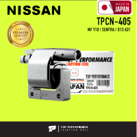 Ignition coil ( ประกัน 3 เดือน ) คอยล์จุดระเบิด NISSAN NV Y10 / SENTRA / B13 A31 ตรงรุ่น - TPCN-405 - TOP PERFORMANCE JAPAN - คอยล์หัวเทียน คอย์ไฟ คอยล์จานจ่าย นิสสัน เอ็นวี เซียนต้า 22433-51J10