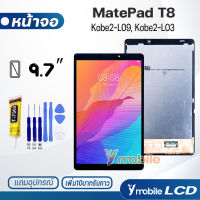 หน้าจอ huawei Matepad T8 จอหัวเว่ย อะไหล่ อะไหล่มือถือ LCD จอ หัวเว่ย Matepad T8 8.0 inches/Kobe2-L09, Kobe2-L03