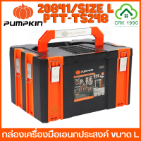 PUMPKIN PTT-TS248 20841 SIZE L กล่องเก็บเครื่องอเนกประสงค์ กล่องเครื่องมือ กล่องอุปกรณ์ กล่องเก็บเครื่องมือ กล่องเก็บอุปกรณ์ กล่องเก็บเครื่องมือช่าง