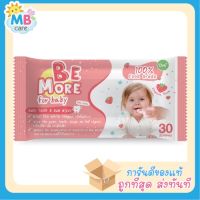 DES ทิชชู่เปียก ถูกที่สุด ส่งไว! cleansing เด็ก baby wipes  เด็ก พกพา ผ้านุ่ม ผ้าเช็ดฟัน เหงือก สะดวก แผ่นทำความสะอาด กระดาษเปียก