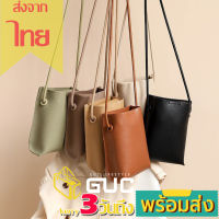 GUCSELECTED(B1769) กระเป๋าผ้าสะพายข้าง หนัง PU สไตล์มินิมอล