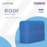 Lucky เก้าอี้สตูล ผ้าปุย รุ่น ROOF สีน้ำเงิน