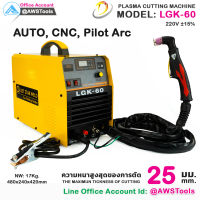 LGK-60 Pilot Arc ไฟ 220V เหมาะสำหรับ CNC เครื่องตัด พลาสม่า ตัดโลหะ