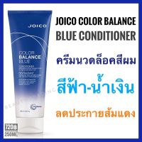 Joico Color Balance Blue Conditioner 250ml. จอยโก้ บลู คอนดิชันเนอร์