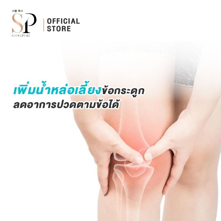 set-สุดคุ้ม-3-ซอง-seoulpure-collagen-plus-บรรจุ-60-เม็ด-เพื่อผิวขาวใส-จุดด่างดำ-ลดเลือนริ้วรอย