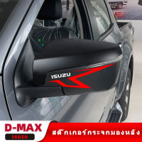 2Pcs รถกระจกมองข้างมีรอยขีดข่วนสติกเกอร์รถตกแต่งรถยนต์สำหรับ Isuzu DMAX 2020 2021 2022