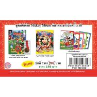 Kid Gift Set Mickey Mouse sporting fun with Mickey Mouse.